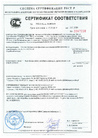 Сертификат качества